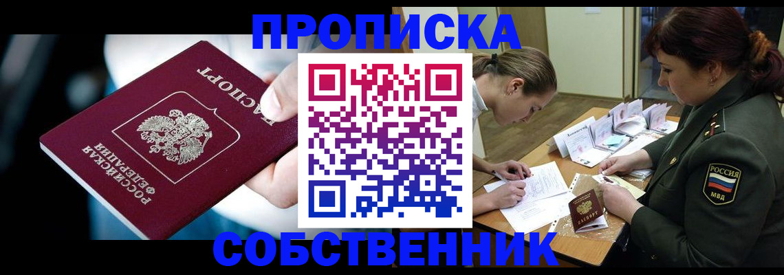 временная регистрация для всех в Козловке