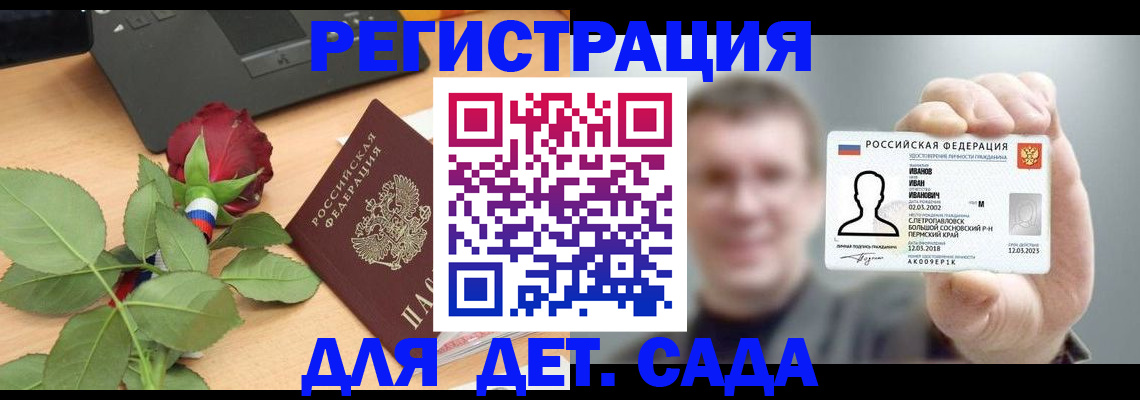 временная регистрация госуслуги в Козловке